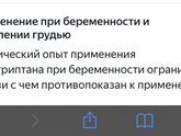 SOS мигрень