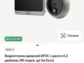 Камера в подъезд?