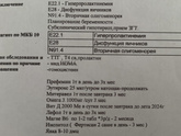 Фолликул доминантный зреет…