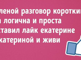 Стишки-пирожки)))) Юмор
