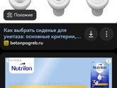 Лестница на унитаз