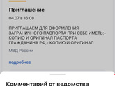 У нас готовы загранпаспорта,