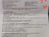 Как такое возможно?