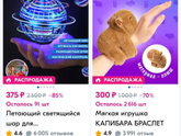 Что думаете насчёт вот этих игрушек?