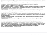 Мрт расшифруйте пожалуйста