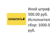 Фссп