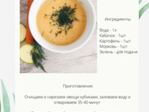 Варианты обеда