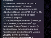 Ребёнку 3.8.