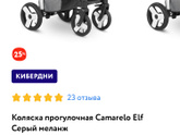 Прогулочная коляска?