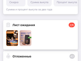 ВБ , возврат денег