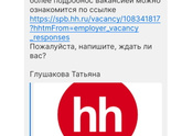 Вопрос hh.ru