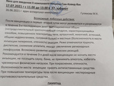 А температура-то растет...