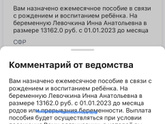 Пособие