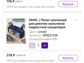 Взялись за Вайлдберриз