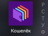 Приложение Кошелек в тлф honor
