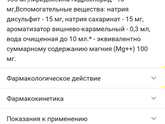 Девочки, магний для ребенка