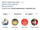 Красное горло!