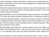 Некрасов Дедушка поэма отзыв для читательского дневника