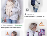 Эргорюкзак и слингокуртка В