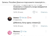Действительно,где тактичность)))