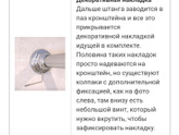 Штанга для ванной - как сложить?