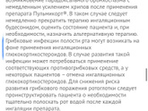 Хрипы….