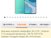 Хочу телефон с хорошей