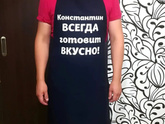 Фартук