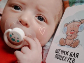 Мишутке 2 месяца💙