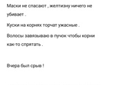 История моей покраски волос