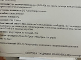 Одним словом «аденойды» или какая то другая болезнь?