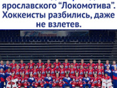 Tы слышал?