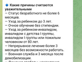 С трех до семи отказ