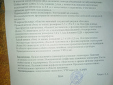 Пытки попытки