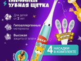 Детская зубная щётка 🪥