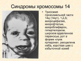 Да!