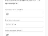 11 дпп хгч