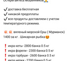 Сколько у вас стоит красная икра?