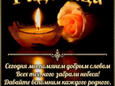 Сегодня мы вспомним о