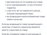 Озон, товар из Китая. Возврат.