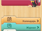 Календарь утверждает что до