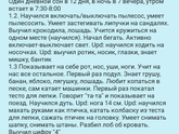 Умелки в 1,5 года