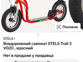 Самокат