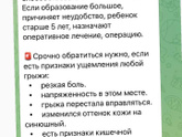 Пупочная грыжа и пластырь