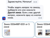 Возврат на озон