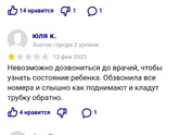 Отзывы о детских больницах Питера!