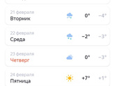Одежда