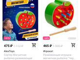 Игрушки к году