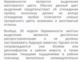 38 недель.
