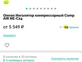 Ингалятор/небулайзер для взрослых и детей